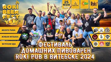 Roki Beer Festival 2024