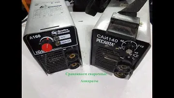 РЕСАНТА 140 QUATTRO ELEMENTI 160 Сравниваем, вскрываем аппараты