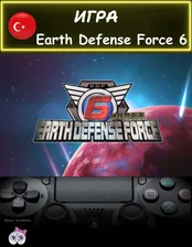 Игра Earth Defense Force 6 стандартное издание Турция